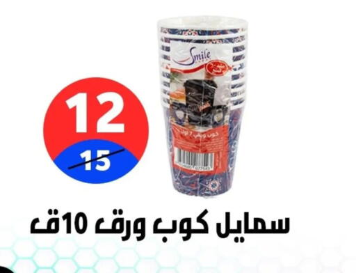 available at Hyper City Damietta in Egypt - Cairo