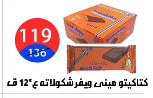 available at Hyper City Damietta in Egypt - Cairo
