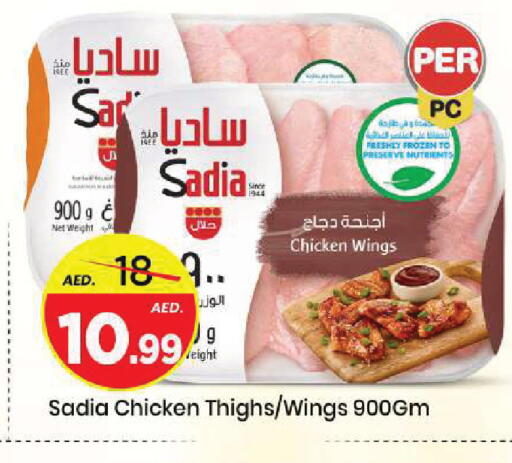 available at Mark & Save in UAE - Sharjah / Ajman