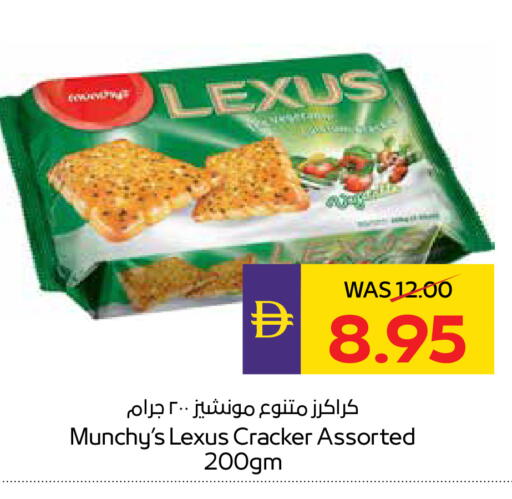 available at ADCOOP in UAE - Ras al Khaimah