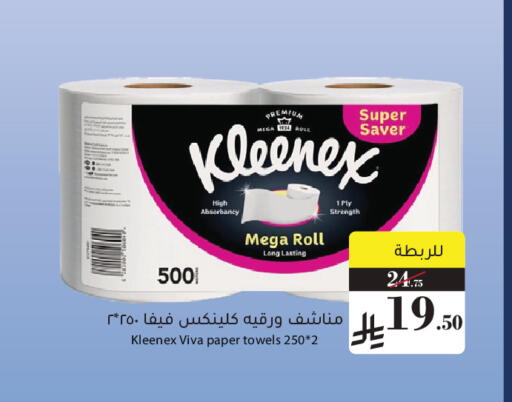 available at Mira Mart Mall in KSA, Saudi Arabia, Saudi - Jeddah