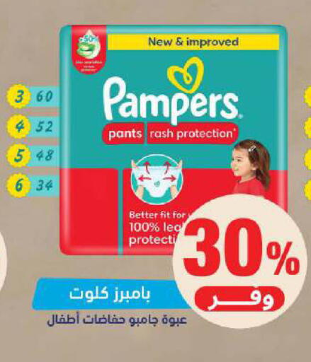 available at صيدلية المتحدة in مملكة العربية السعودية, السعودية, سعودية - الخبر‎