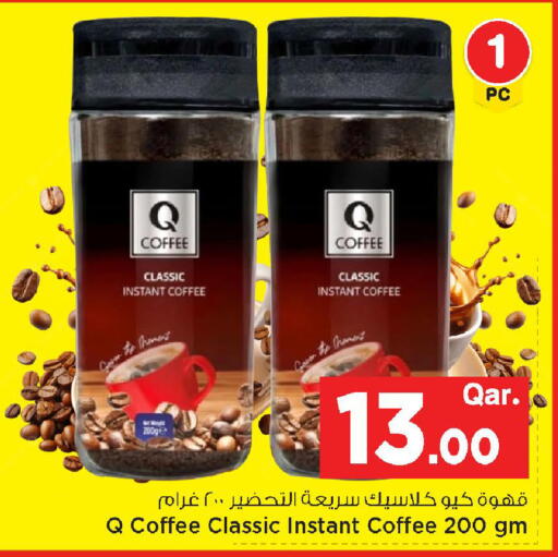 available at مارك & سيف in قطر - الوكرة
