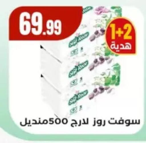 available at مارت فيل in Egypt - القاهرة