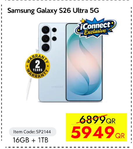 available at سيل بلاينت للهواتف in قطر - الشحانية
