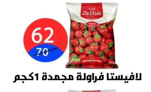 available at Hyper City Damietta in Egypt - Cairo