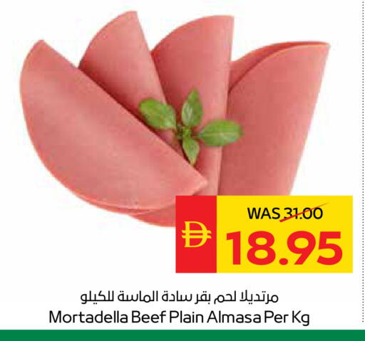 available at SPAR Hyper Market  in UAE - Dubai
