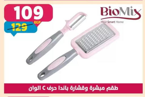 available at سنتر شاهين in Egypt - القاهرة