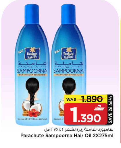 Coconut available at مارك & سايف in عُمان - مسقط‎