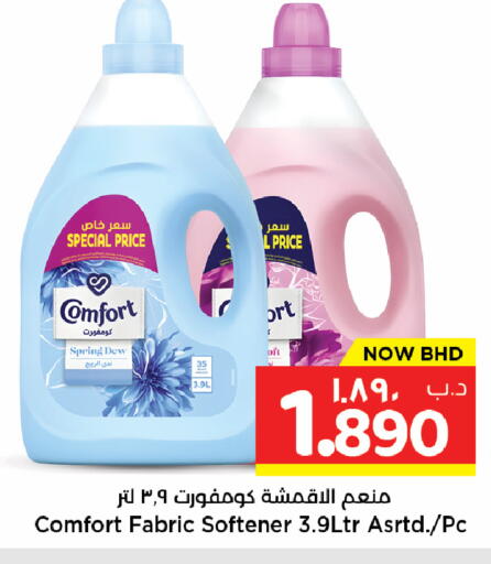 available at نستو in البحرين