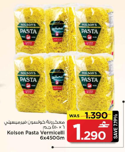 available at مارك & سايف in عُمان - مسقط‎