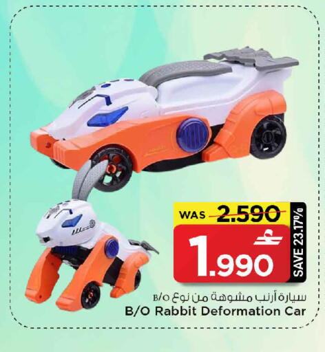 available at MARK & SAVE in Oman - Muscat