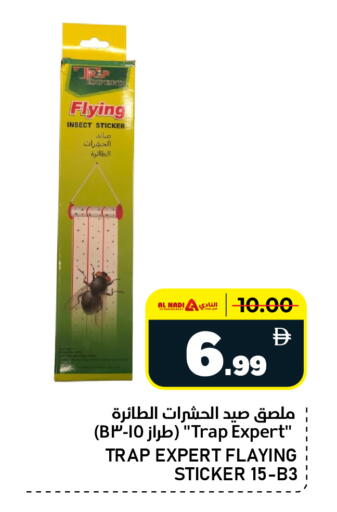 available at النادي هايبرماركت in الإمارات العربية المتحدة , الامارات - الشارقة / عجمان