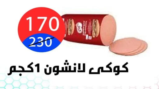available at هايبر المدينة دمياط in Egypt - القاهرة