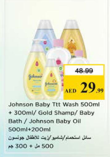 available at Nesto Hypermarket in UAE - Sharjah / Ajman