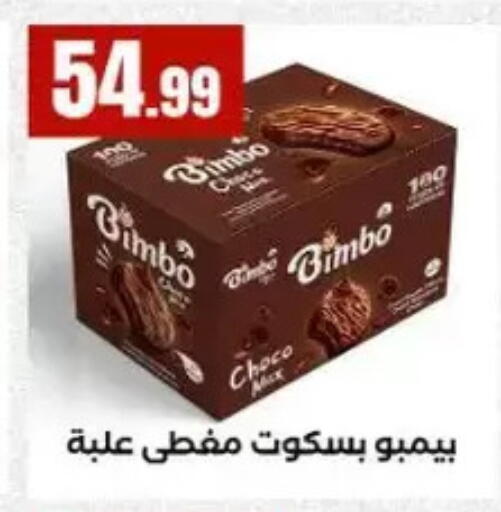 available at مارت فيل in Egypt - القاهرة