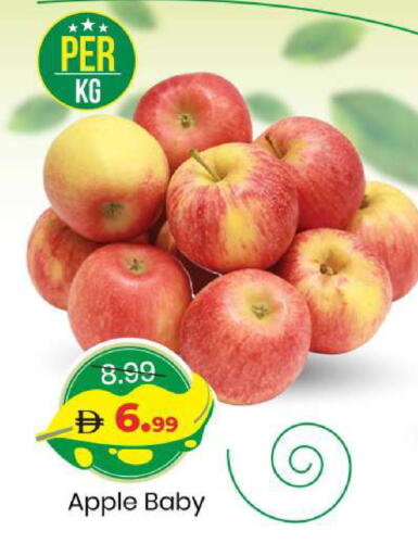 Apple available at مارك & سيف in الإمارات العربية المتحدة , الامارات - أبو ظبي