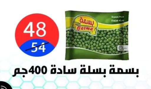 available at Hyper City Damietta in Egypt - Cairo
