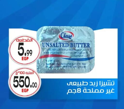 available at أولاد المحاوى in Egypt - القاهرة