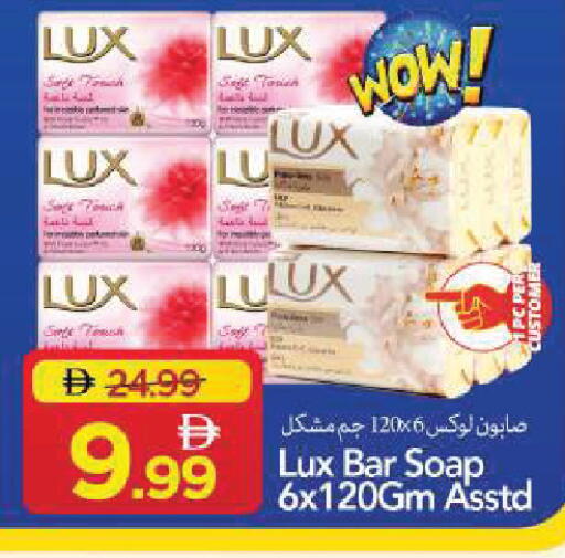 Sage available at Mark & Save in UAE - Sharjah / Ajman