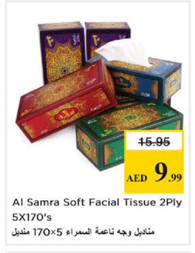 available at نستو هايبرماركت in الإمارات العربية المتحدة , الامارات - الشارقة / عجمان