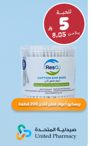 available at صيدلية المتحدة in مملكة العربية السعودية, السعودية, سعودية - أبها