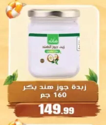 available at مارت فيل in Egypt - القاهرة