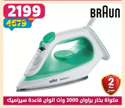 available at Shaheen Center in Egypt - Cairo