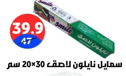 available at هايبر المدينة دمياط in Egypt - القاهرة
