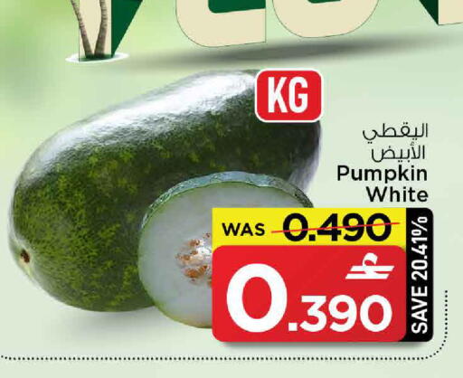 Pumpkin available at MARK & SAVE in Oman - Muscat