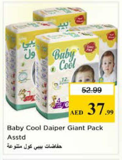 available at نستو هايبرماركت in الإمارات العربية المتحدة , الامارات - الشارقة / عجمان