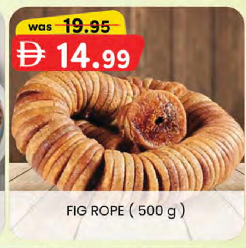 Fig available at ك. إم. هايبرماركت in الإمارات العربية المتحدة , الامارات - الشارقة / عجمان