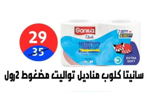 available at Hyper City Damietta in Egypt - Cairo