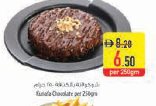 available at السفير ماركت in الإمارات العربية المتحدة , الامارات - أبو ظبي