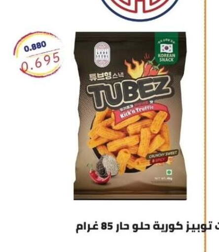 available at Alshuhada co.op in Kuwait - Ahmadi Governorate