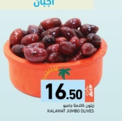 available at Aswaq Ramez in Qatar - Al Daayen