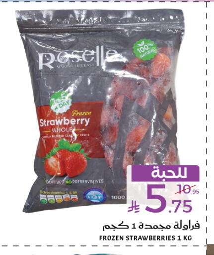 Strawberry available at ميرا مارت مول in مملكة العربية السعودية, السعودية, سعودية - جدة