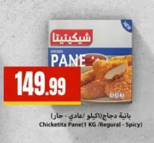 available at مارت فيل in Egypt - القاهرة