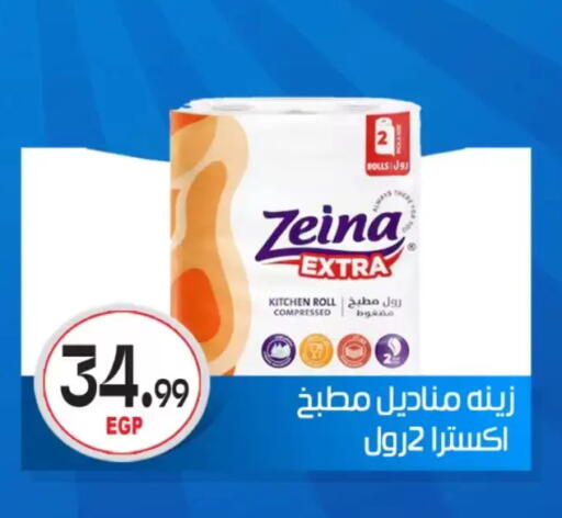 available at أولاد المحاوى in Egypt - القاهرة