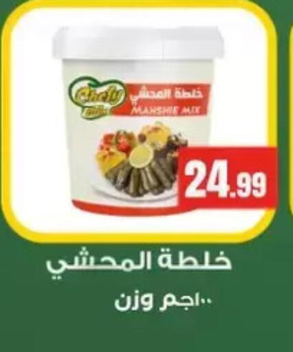 available at مارت فيل in Egypt - القاهرة