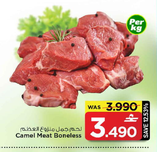 available at مارك & سايف in عُمان - مسقط‎