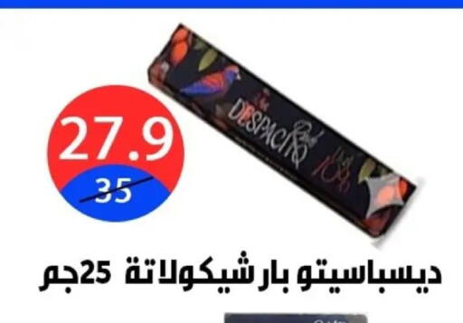 available at Hyper City Damietta in Egypt - Cairo