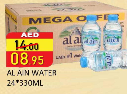 available at ROYAL GULF HYPERMARKET LLC in UAE - Abu Dhabi