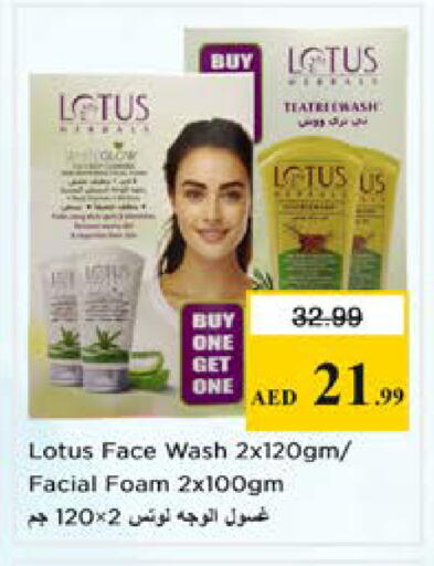 available at نستو هايبرماركت in الإمارات العربية المتحدة , الامارات - الشارقة / عجمان