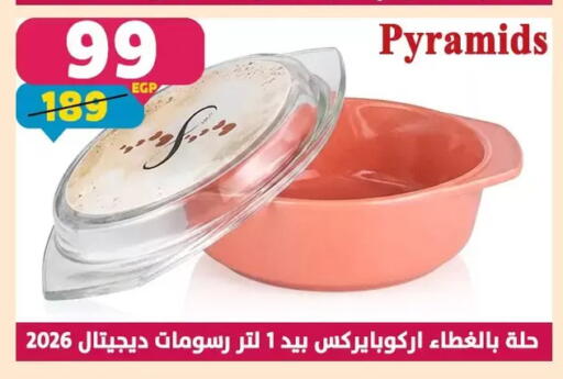 available at سنتر شاهين in Egypt - القاهرة