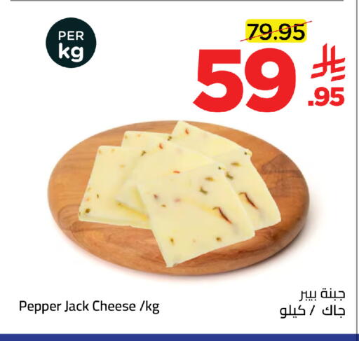 Pepper available at وهج مارت in مملكة العربية السعودية, السعودية, سعودية - جدة