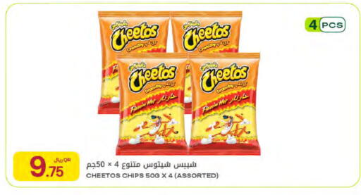available at Al Meera in Qatar - Al Rayyan
