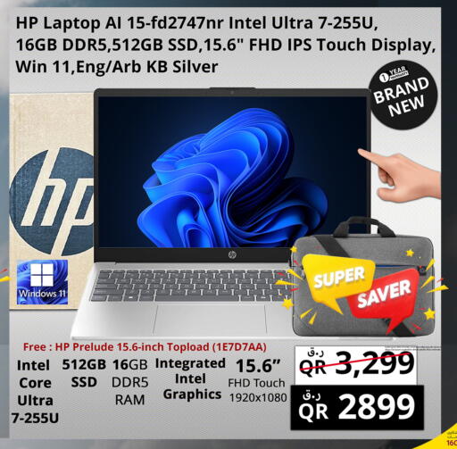 available at برستيج كمبيوتر in قطر - الضعاين