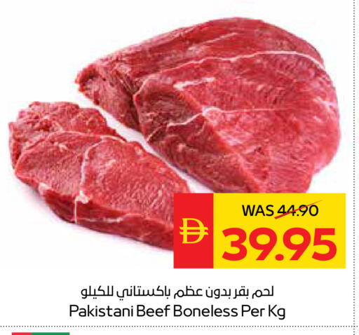 available at سبار هايبرماركت in الإمارات العربية المتحدة , الامارات - رَأْس ٱلْخَيْمَة