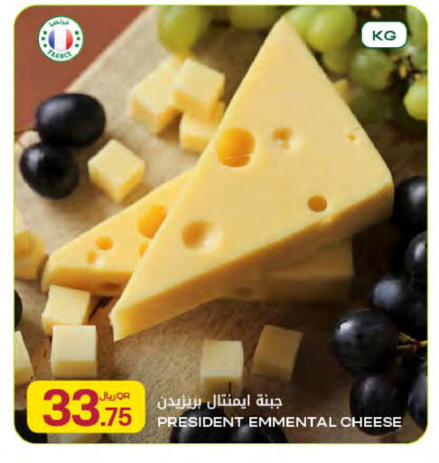 available at Al Meera in Qatar - Doha